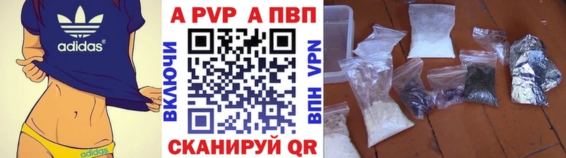 Alpha PVP Соль  Купить закладки  Козловка 