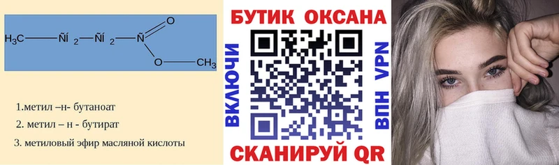 БУТИРАТ оксибутират  Купить  Козловка 