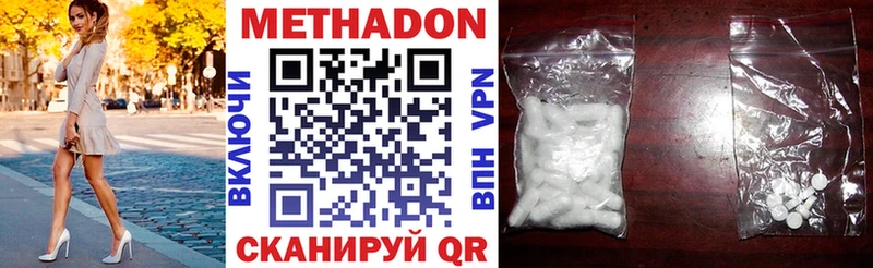 МЕТАДОН methadone  Купить где  Козловка 